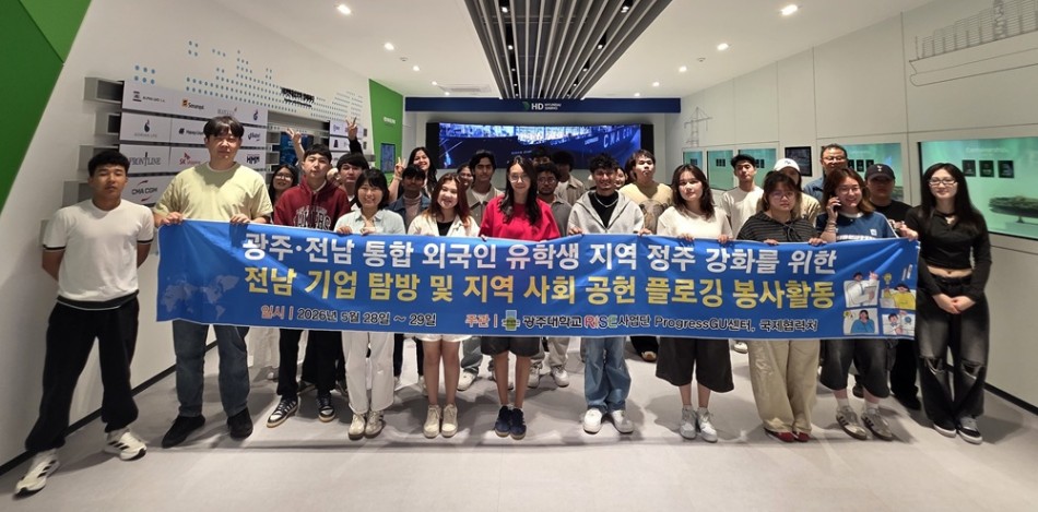 외국인 유학생 지역 정주 강화 프로그램 운영 사진 1