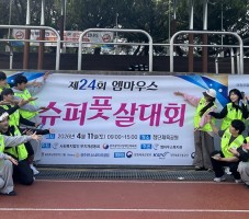 작업치료학과, 엠마우스 슈퍼 풋살대회서 봉사활동 사진 1
