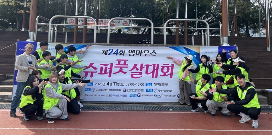 작업치료학과, 엠마우스 슈퍼 풋살대회서 봉사활동 사진 1
