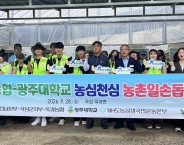 호심사회봉사단, 곡성군 농촌 일손돕기 지역사회 봉사활동 사진 1