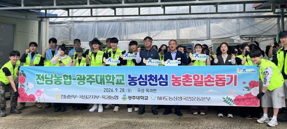 호심사회봉사단, 곡성군 농촌 일손돕기 지역사회 봉사활동 사진 1