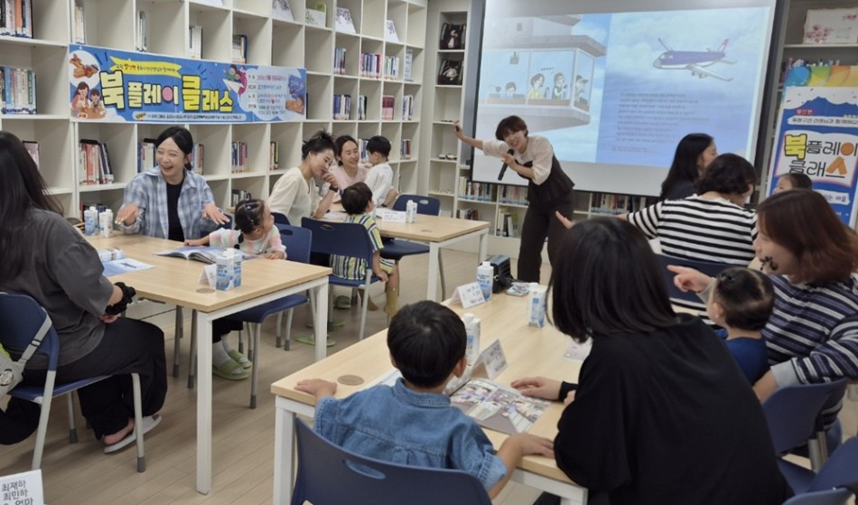 전남광주특별시 남구구립천년나무어린이집, ‘북플레이 클래스’ 사진 1