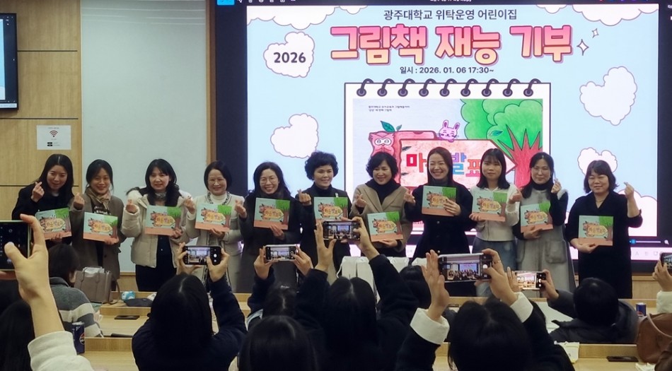 유아교육과, 위탁운영 9개 어린이집에 그림책 기부 사진 1