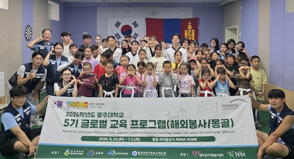 ‘제5기 해외봉사단’ 몽골서 열흘간 해외봉사 성료 사진 5