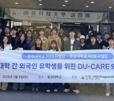 RISE사업단, 컨소시엄 대학 간 외국인 유학생 의료지원 사진 1