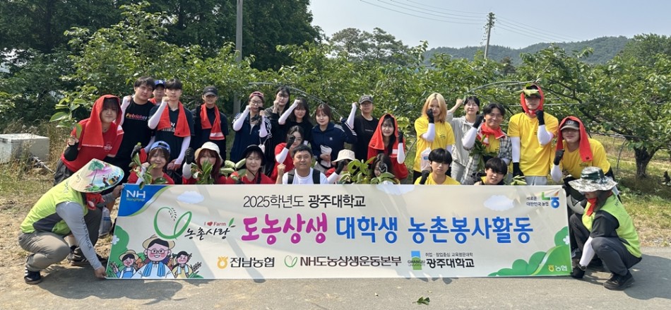 NH도농상생운동본부, 광주대에 발전기금 기탁 사진 1