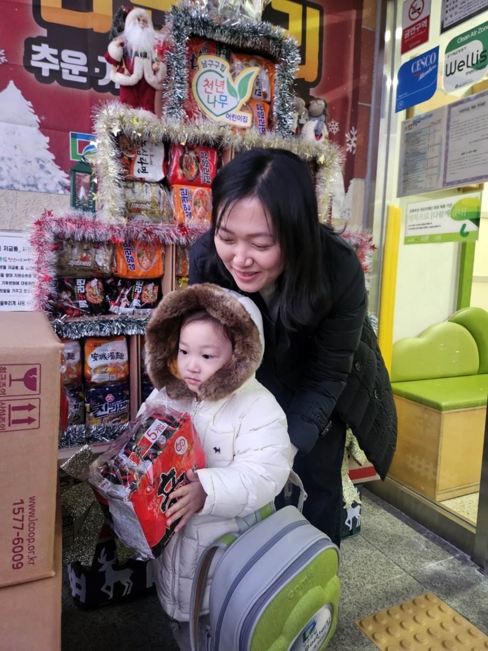광주 남구구립천년나무어린이집, 라면트리 등 연말 나눔 활동 사진 1