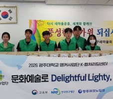 항공서비스학과, 한가위 앞두고 ‘사랑의 송편 만들기’ 사진 1