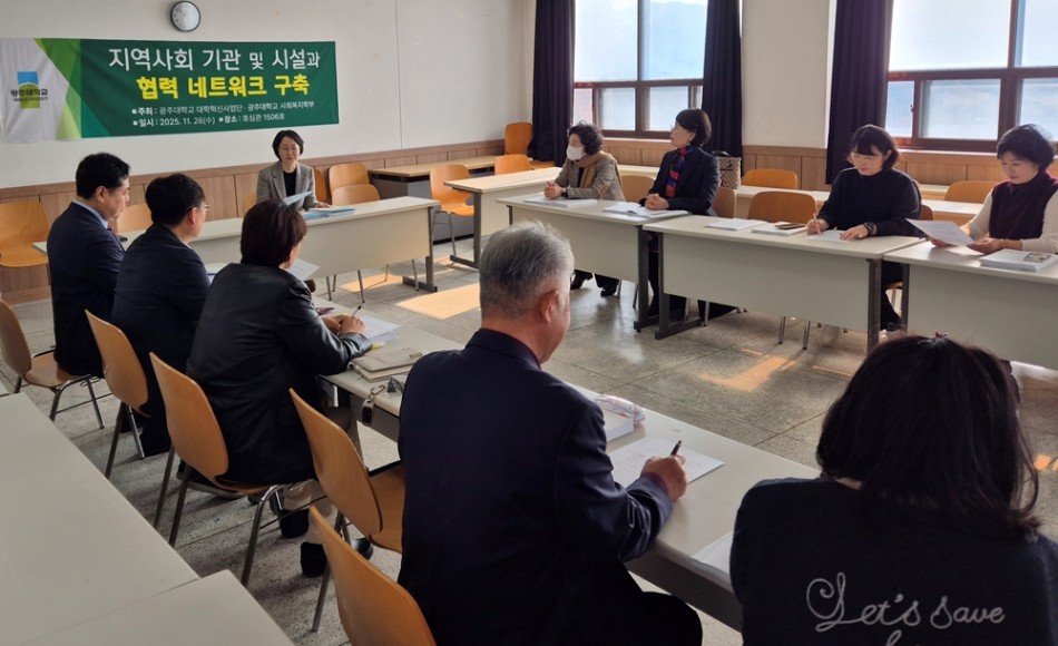 사회복지학부 ‘지역 사회복지 전문 인력의 산실’ 사진 2