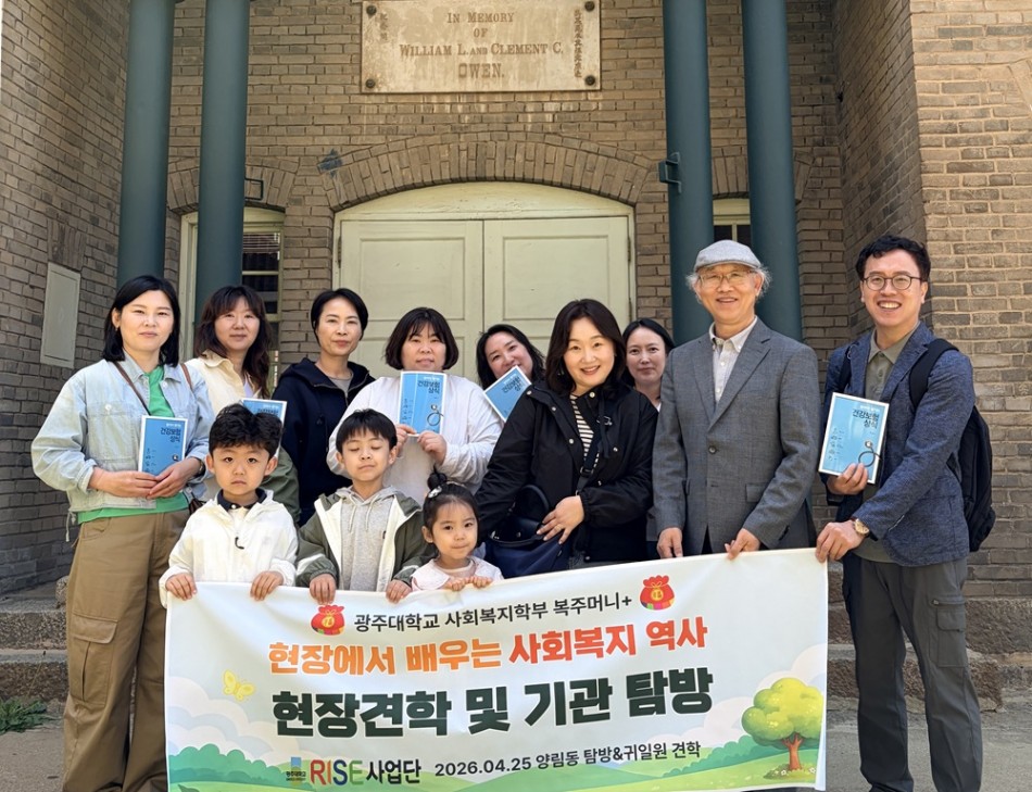 사회복지학부 ‘지역 사회복지 전문 인력의 산실’ 사진 1
